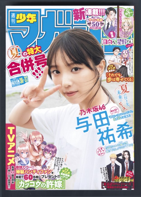 お気に入りの www.m 月刊IKKI アンケートプレゼント 月刊IKKI 大人気
